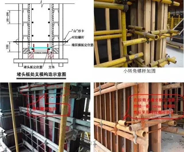 工地上必知的剪力墻、梁、板模板標準做法，超實用！_5