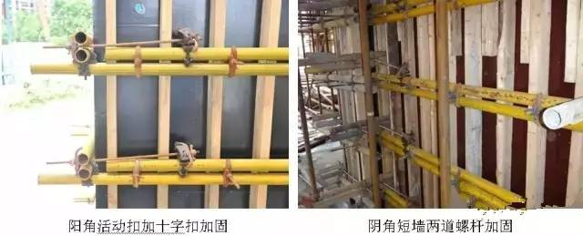 工地上必知的剪力墻、梁、板模板標準做法，超實用！_6
