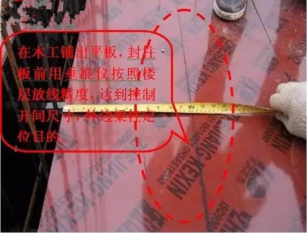 工地上必知的剪力墻、梁、板模板標準做法，超實用！_16
