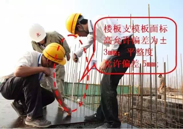 工地上必知的剪力墻、梁、板模板標準做法，超實用！_17